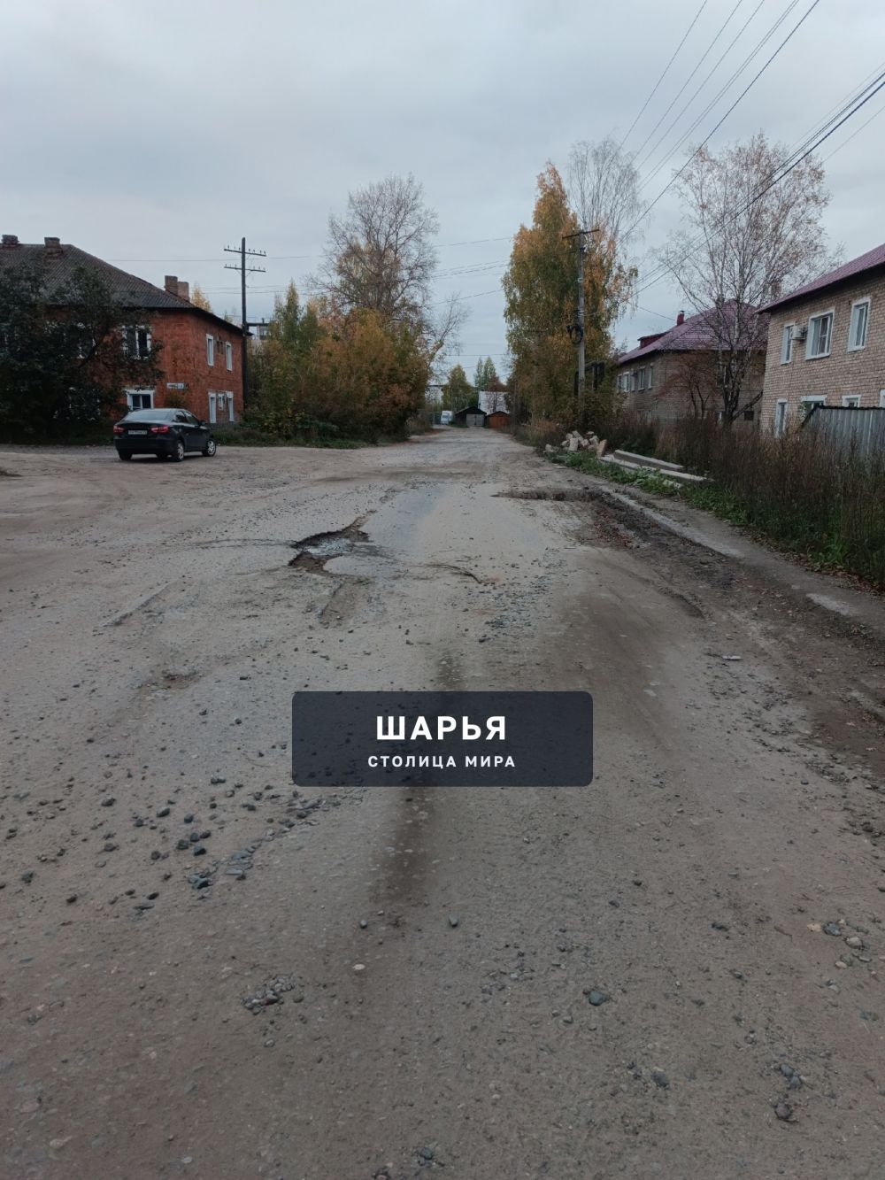 Уважаемая администрация!, подскажите пожалуйста когда вы займетесь улицей Энтузиастов п… — Шарья — фото 2
