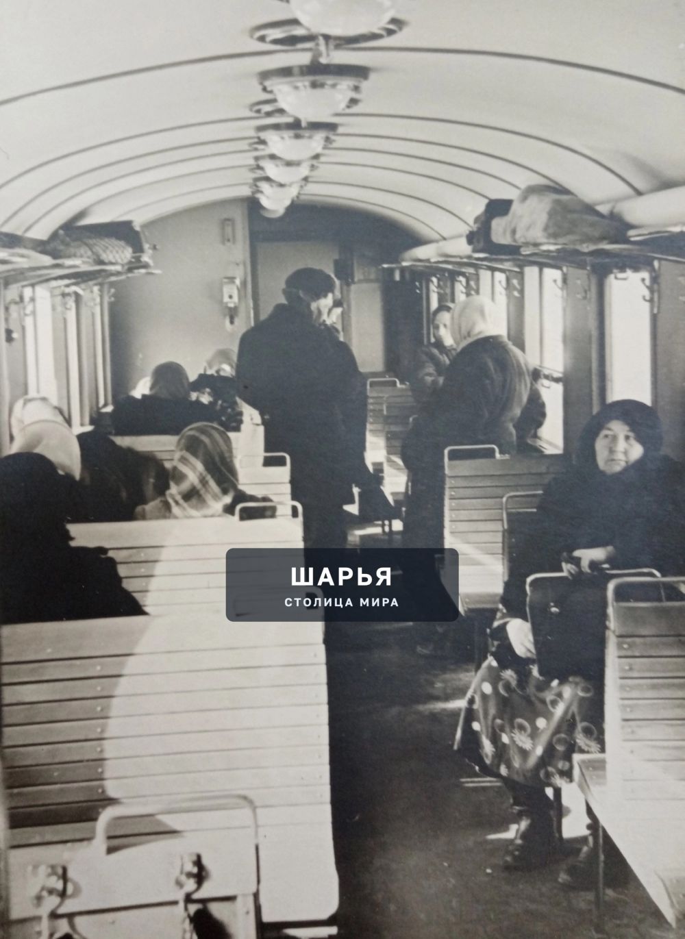 Фотография из Зебляковского музея — Шарья