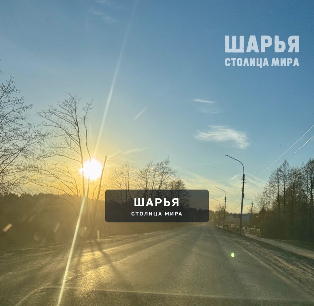 17 апреля t +21% — Шарья