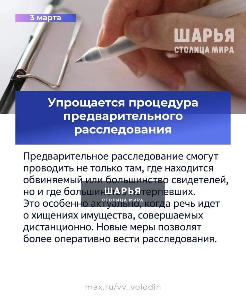 Законы, вступающие в силу в марте — Шарья — фото 5