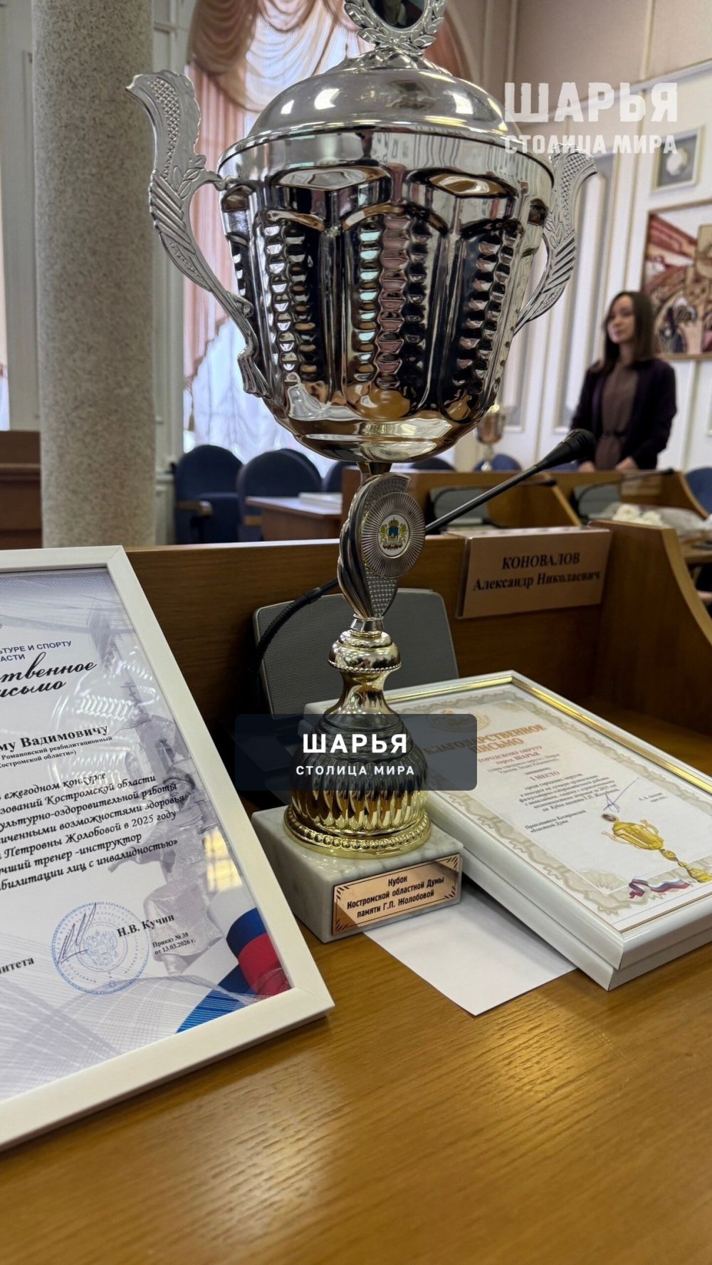 Шарья - лучшая по организации и поддержке адаптивного спорта — фото 5