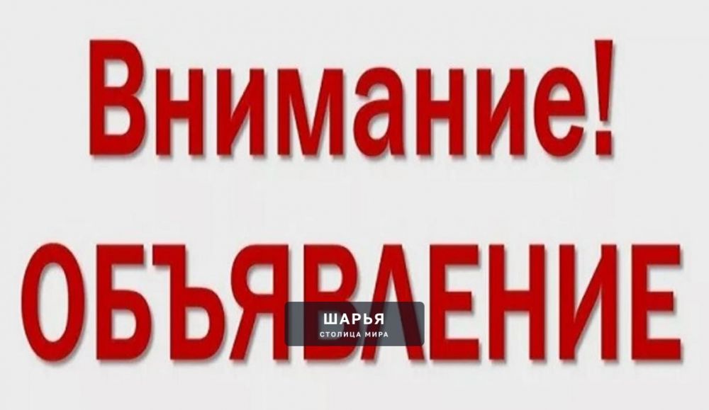 Уважаемые собственники помещений многоквартирных домов, потребляющих сжиженый газ от… — Шарья
