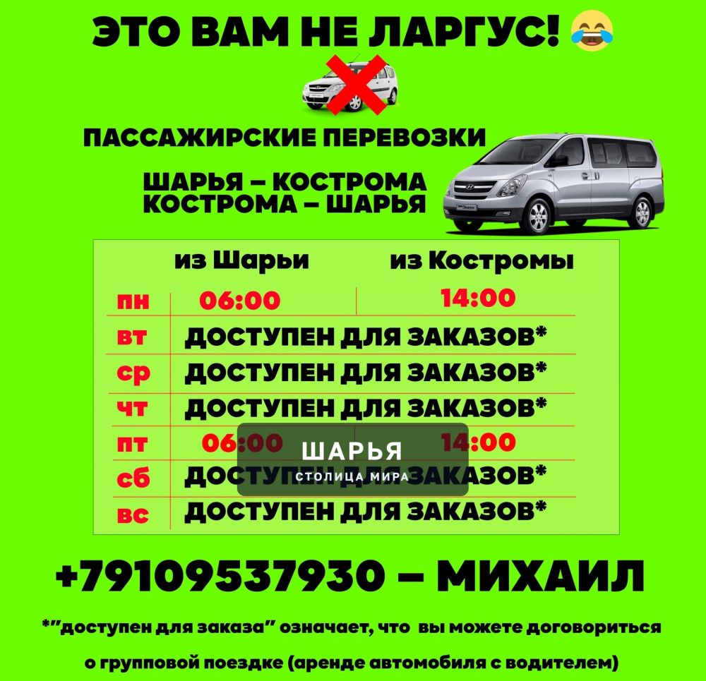 ДОБРЫЙ ДЕНЬ, ДРУЗЬЯ! — Шарья