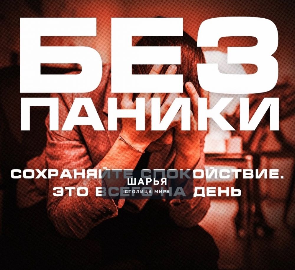 Актуалочка: памятка для россиян, «как прожить завтрашний день без интернета» — Шарья — фото 6