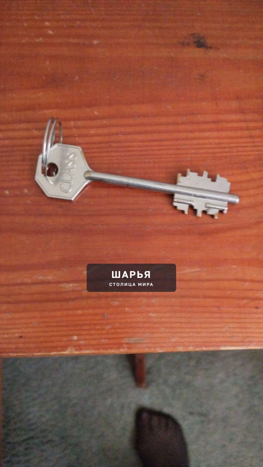 Сегодня на ул. Полярников, в районе д. 11 найден ключ — Шарья