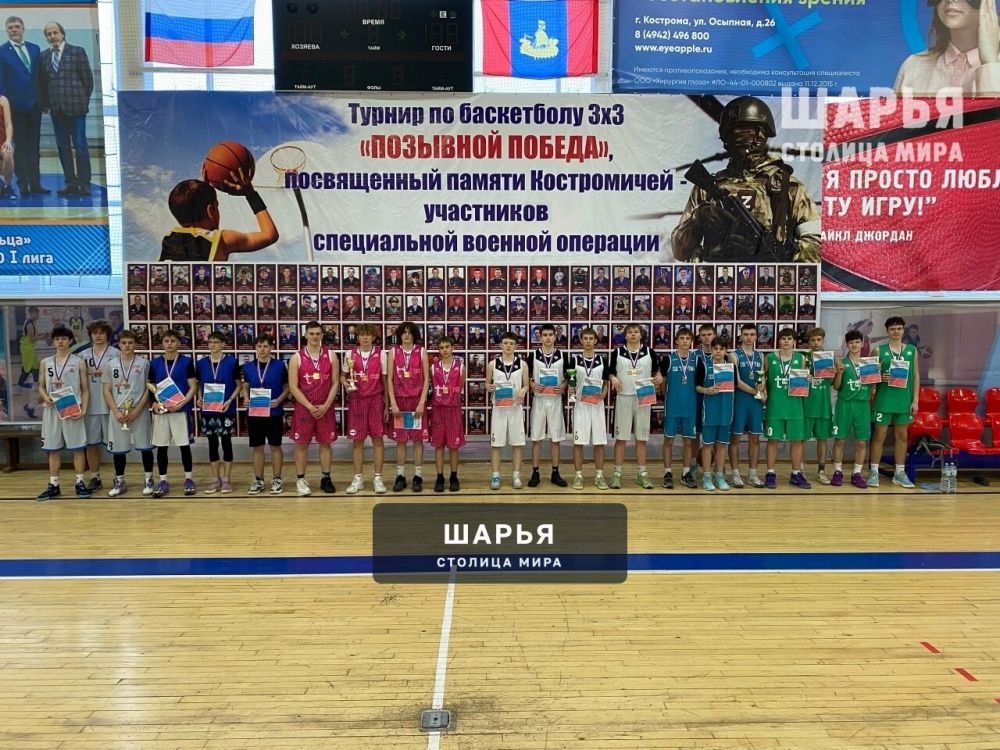 Шарьинские баскетболисты стали лидерами турнира в Костроме — Шарья