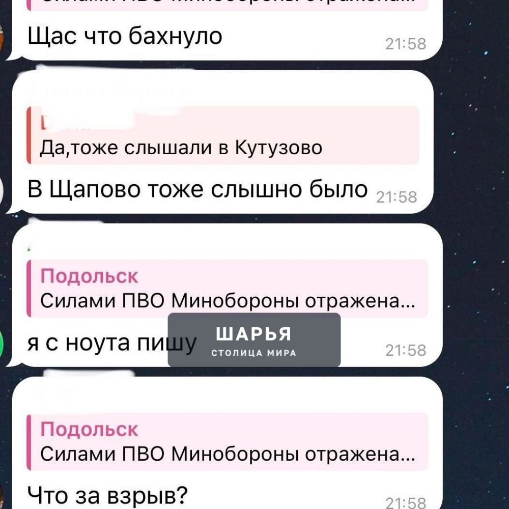 ‼ МОСКОВСКАЯ ОБЛАСТЬ ПОД МАССОВОЙ АТАКОЙ БПЛА ВСУ — на протяжении всего дня ПВО отрабатывает… — Шарья