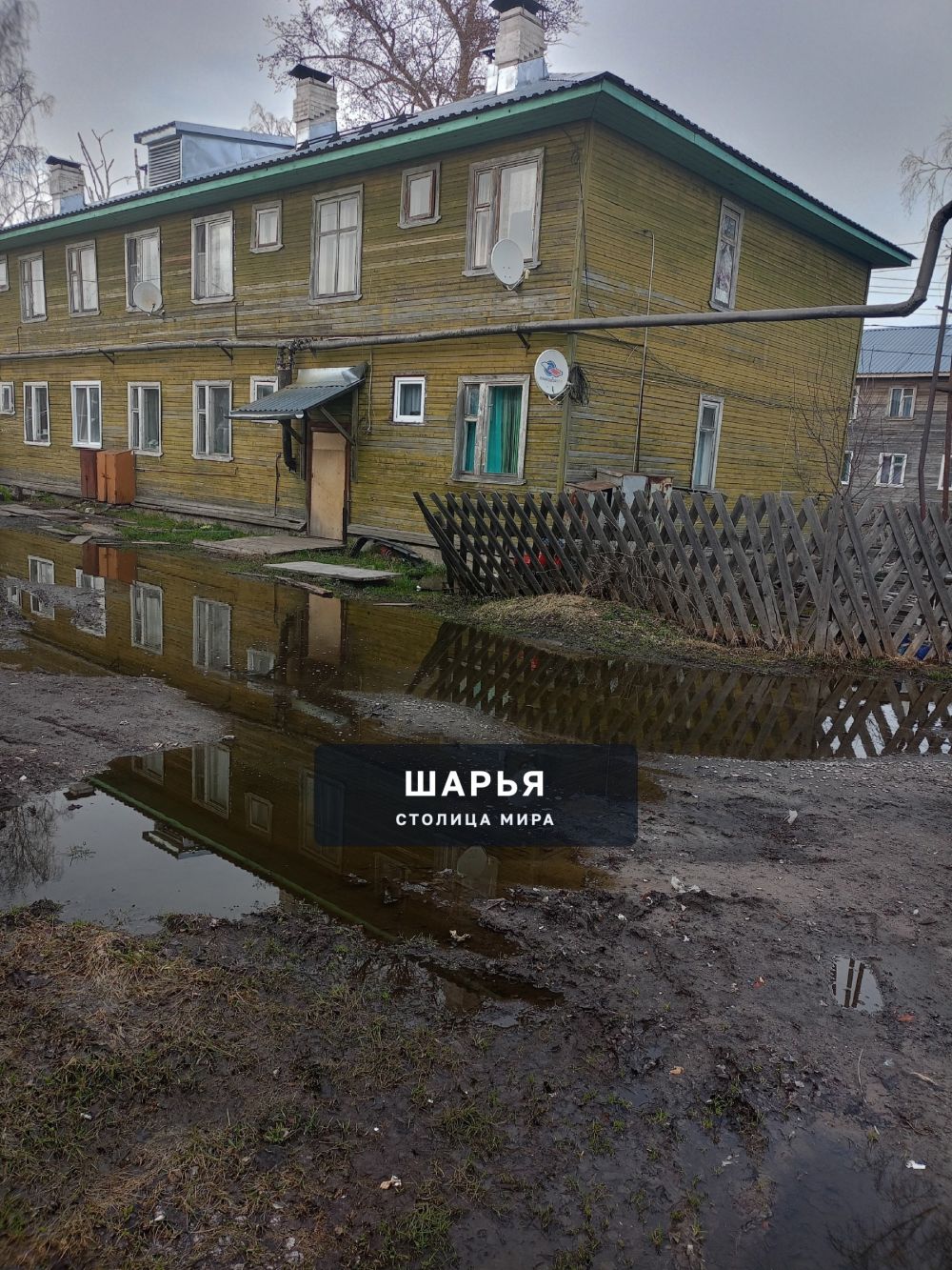 Администрация городского округа г.Шарья подскажите пожалуйста в какую сторону вы хотите… — фото 3