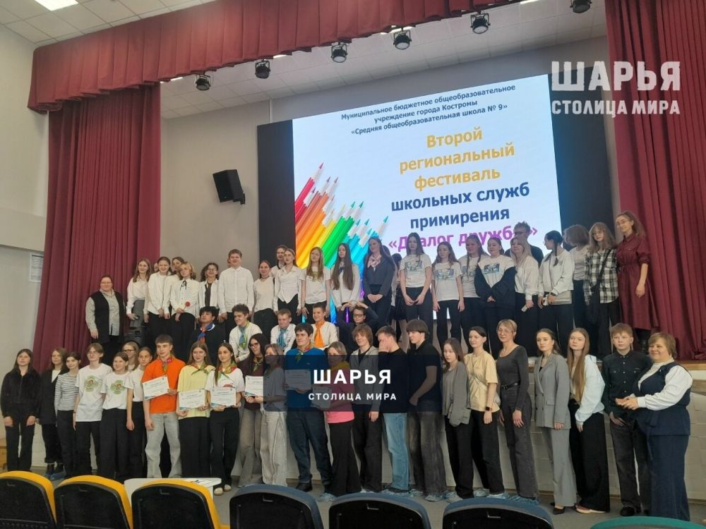 Команда школы №21 Шарьи приняла участие в Фестивале школьных служб примирения — Шарья — фото 7