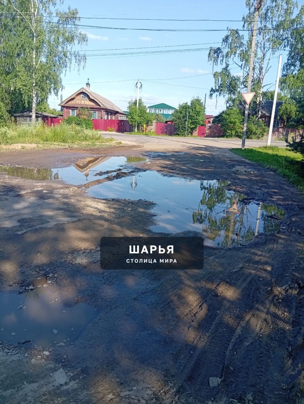 На безопасность дорожного движения серьёзно влияет состояние дорожного покрытия — Шарья — фото 1