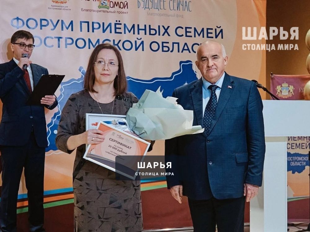 Областной форум приемных семей прошел в регионе в 10-й юбилейный раз — Шарья — фото 5