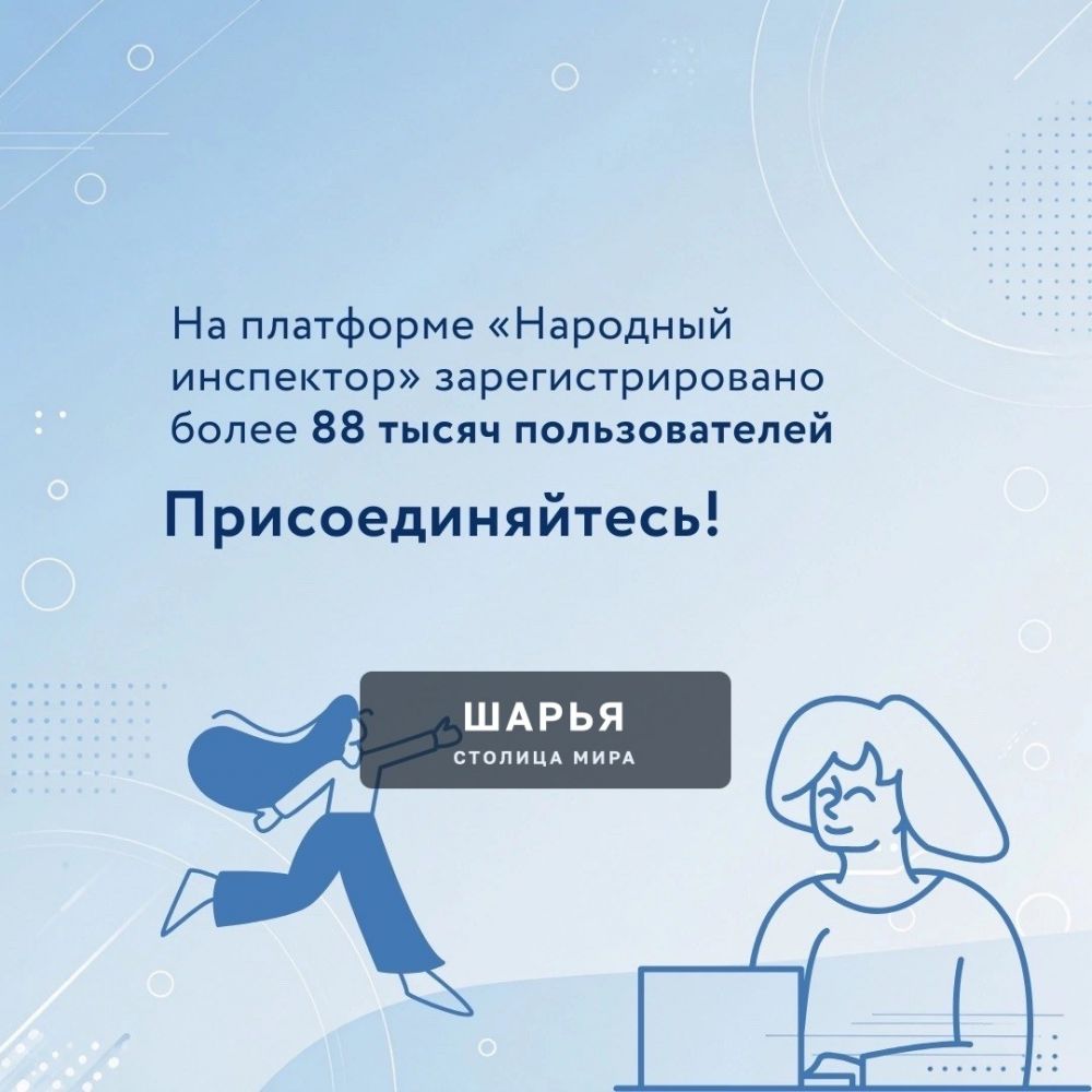 Мобильный сервис «Народный инспектор» помогает жителям региона оперативно сообщать о проблемах… — Шарья — фото 7
