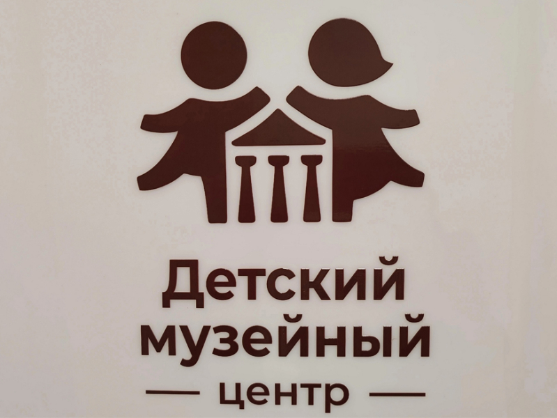 В Костроме открылся обновлённый детский центр «Музей на связи»