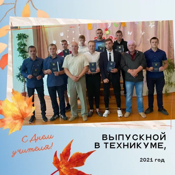 Проект «Учителя наших Героев» рассказывает о педагогах Костромской области, изменивших судьбы учеников — фото 1