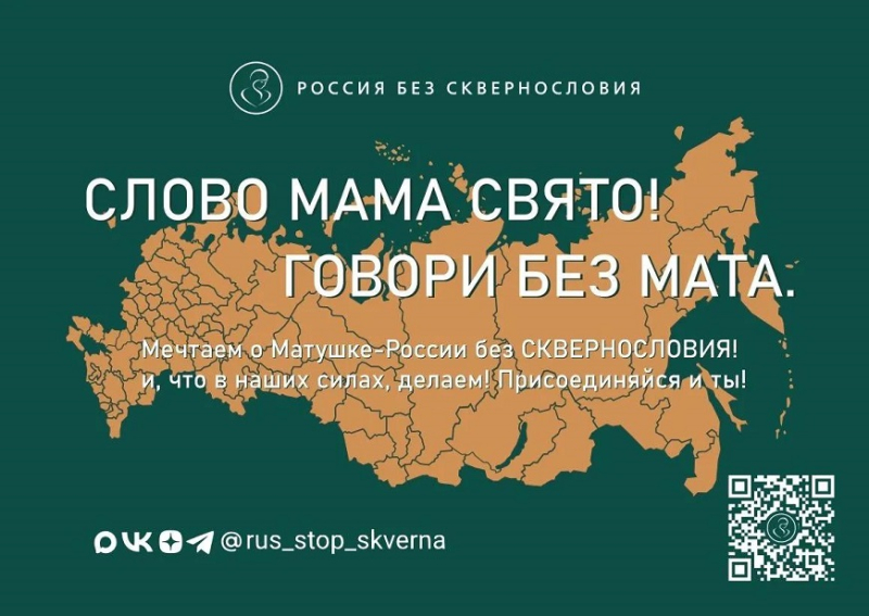 Костромичам предлагают бесплатно научиться говорить красиво — без брани