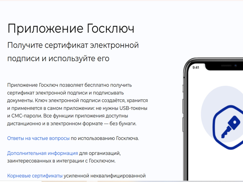 В Костроме рассказали о порядке оформления «Госключа»