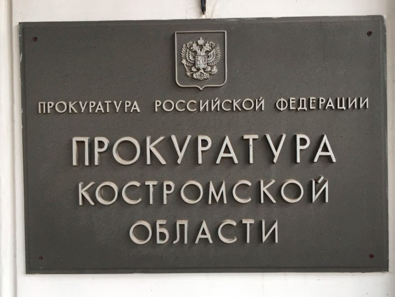 С начала года доверчивые костромичи обогатили аферистов на 354 млн рублей