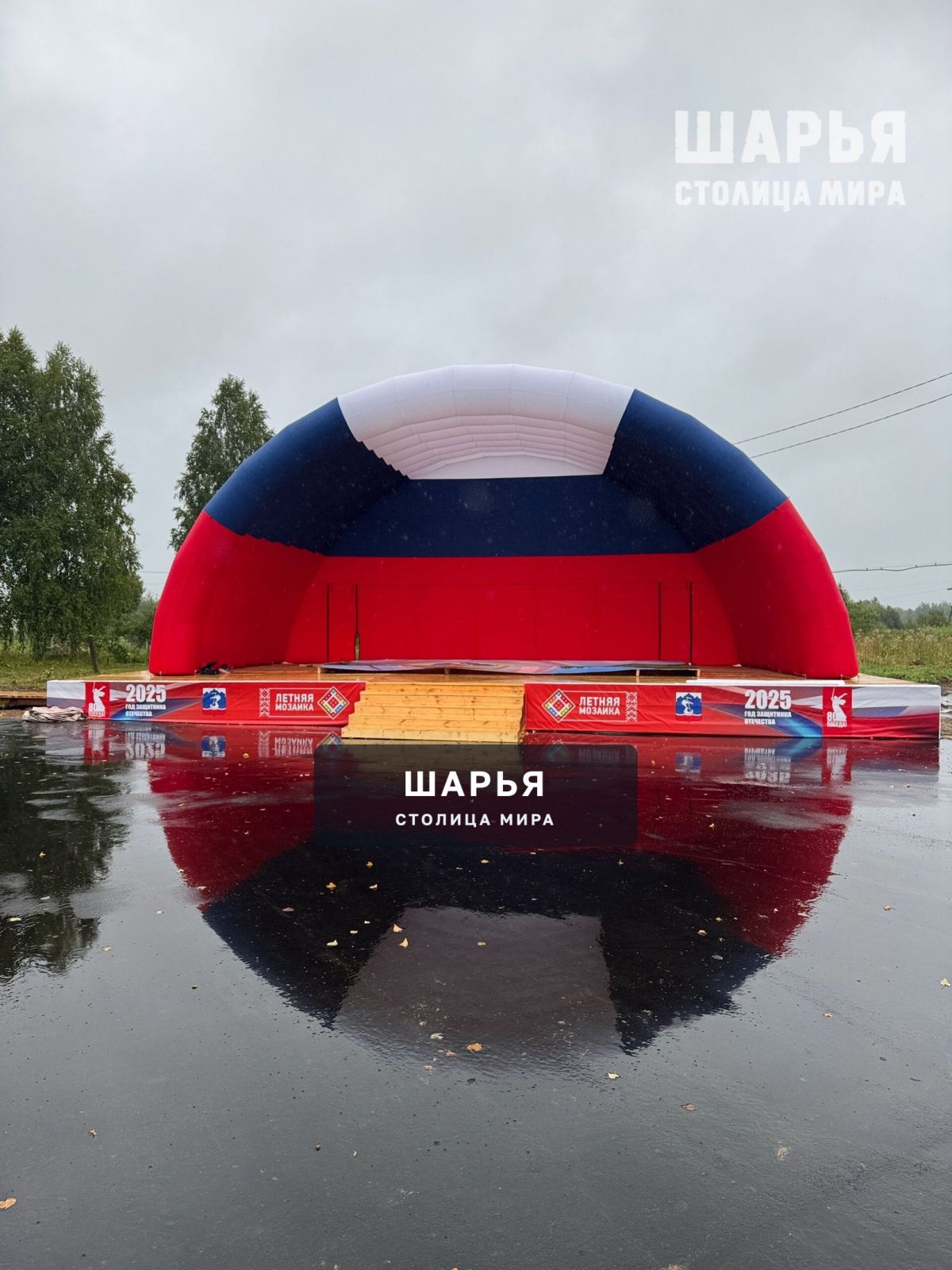 П. Зебляки — Шарья