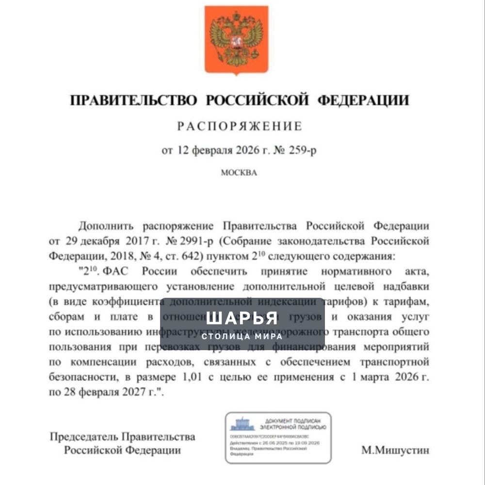 Правительство экстренно повышает тарифы на грузоперевозки ради спасения РЖД от финансового… — Шарья