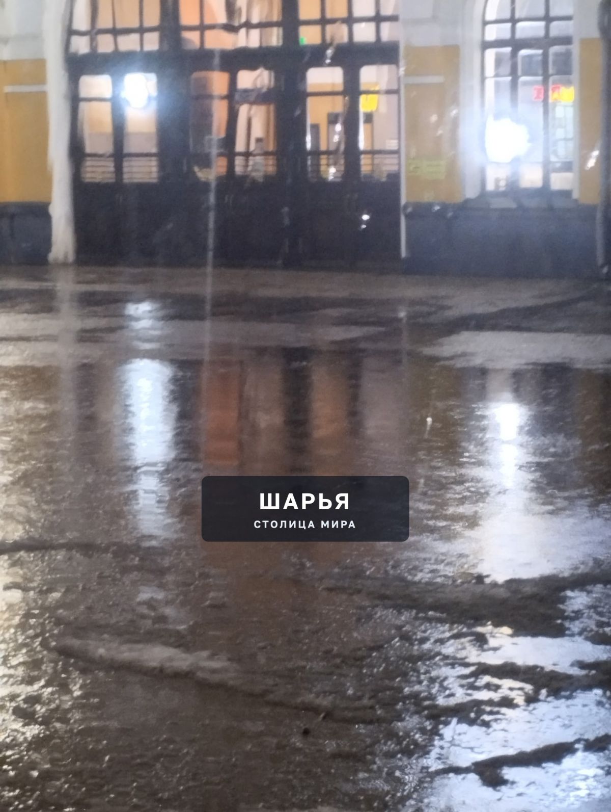 Озеро Привокзальное — Шарья