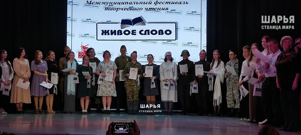 ККЦ "Ветлужский" стал площадкой для проведения фестиваля "Живое слово" — Шарья