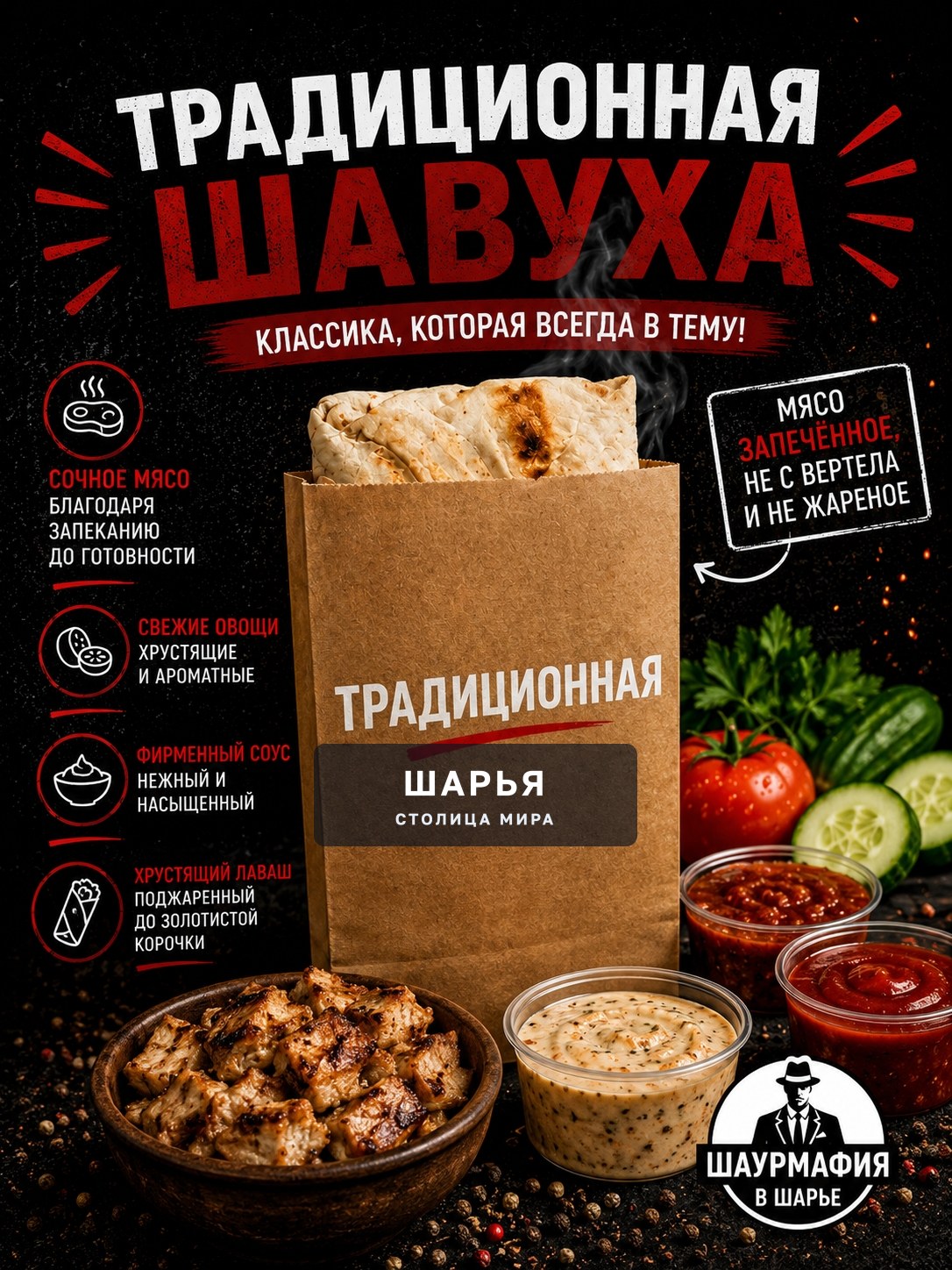 Сочное ЗАПЕЧЁННОЕ мясо — Шарья