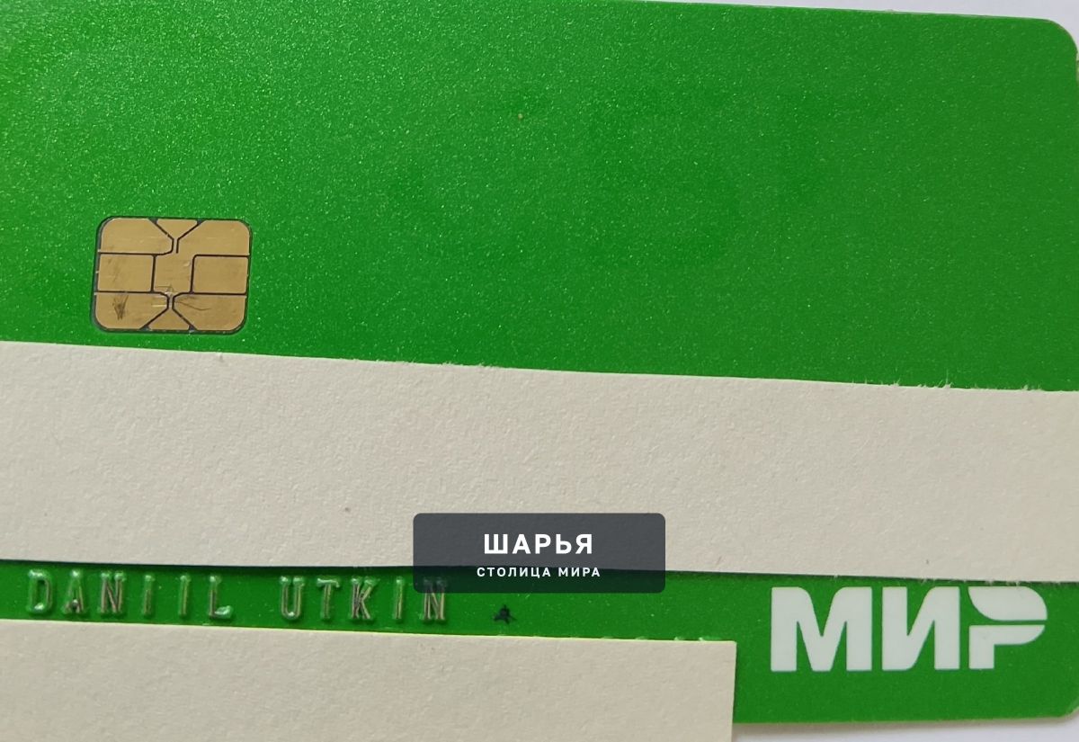 На ул.Юбилейная найдена карта — Шарья