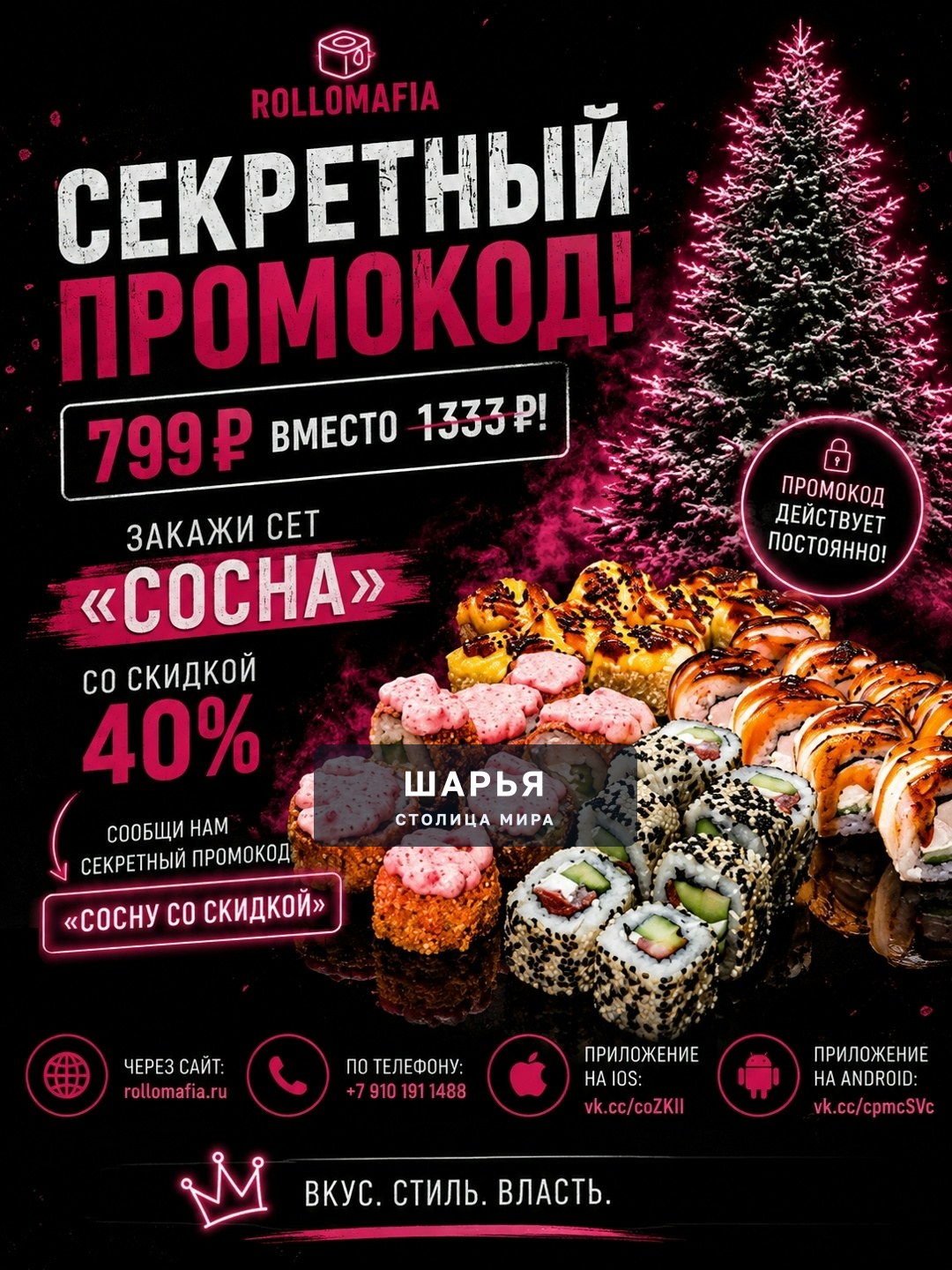 Просить скидку неловко. Но не в этот раз — Шарья