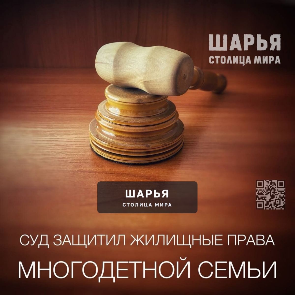 До конца ноября Шарьинский суд обязал администрацию Зебляков предоставить жилье многодетной… — Шарья