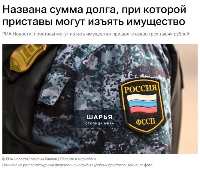 ‼ Ваше имущество КОНФИСКУЮТ при долге от 3 ТЫСЯЧ рублей — предупреждают эксперты — Шарья