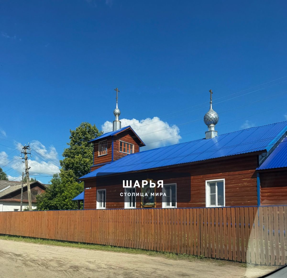 Дорога на Лесопристань, улица Первомайская — Шарья