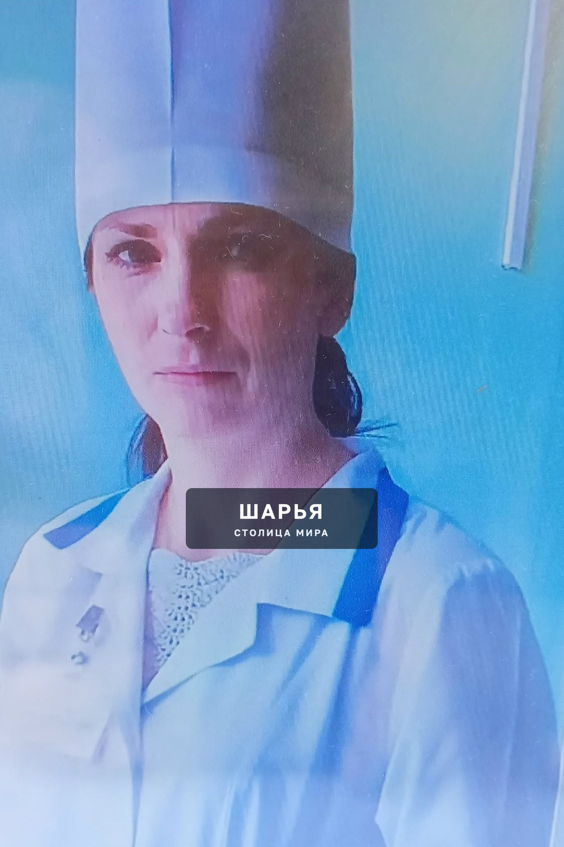 40 дней тебя нет с нами — Шарья