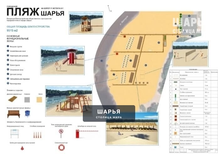 Шарьинцы выбрали волейбол — Шарья