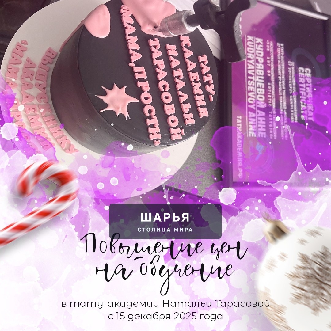 ОСТАЛАСЬ НЕДЕЛЯ! — Шарья