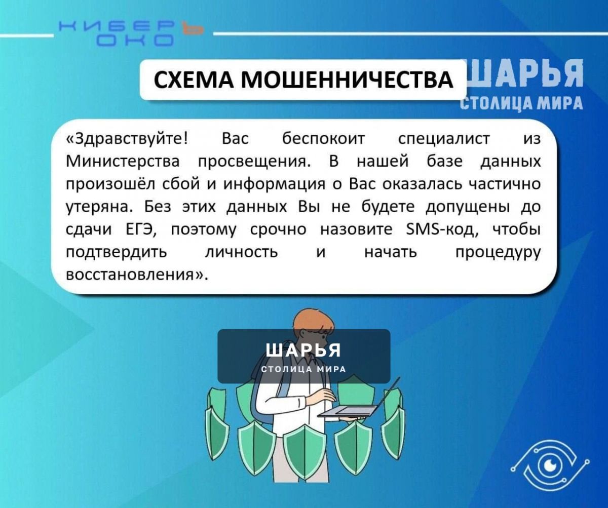 Новые жертвы мошенников - школьники — Шарья