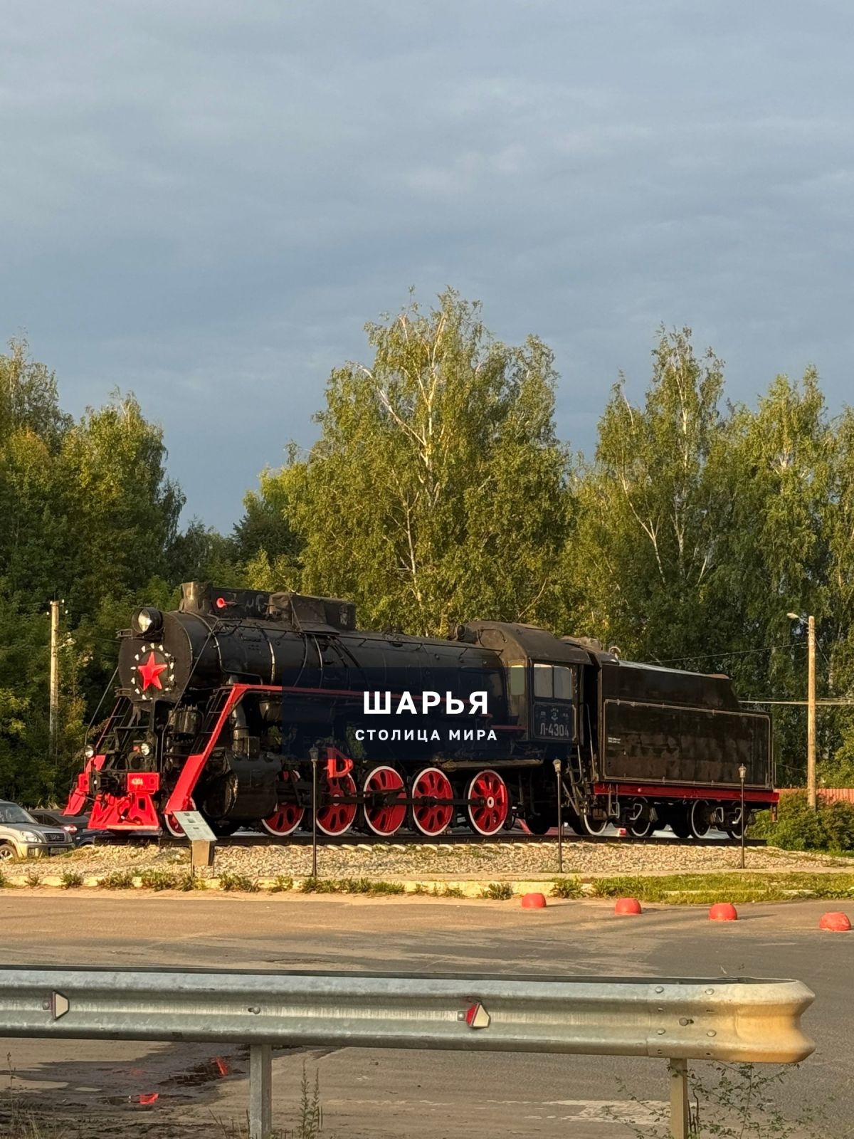 Новость из Шарьи — Шарья