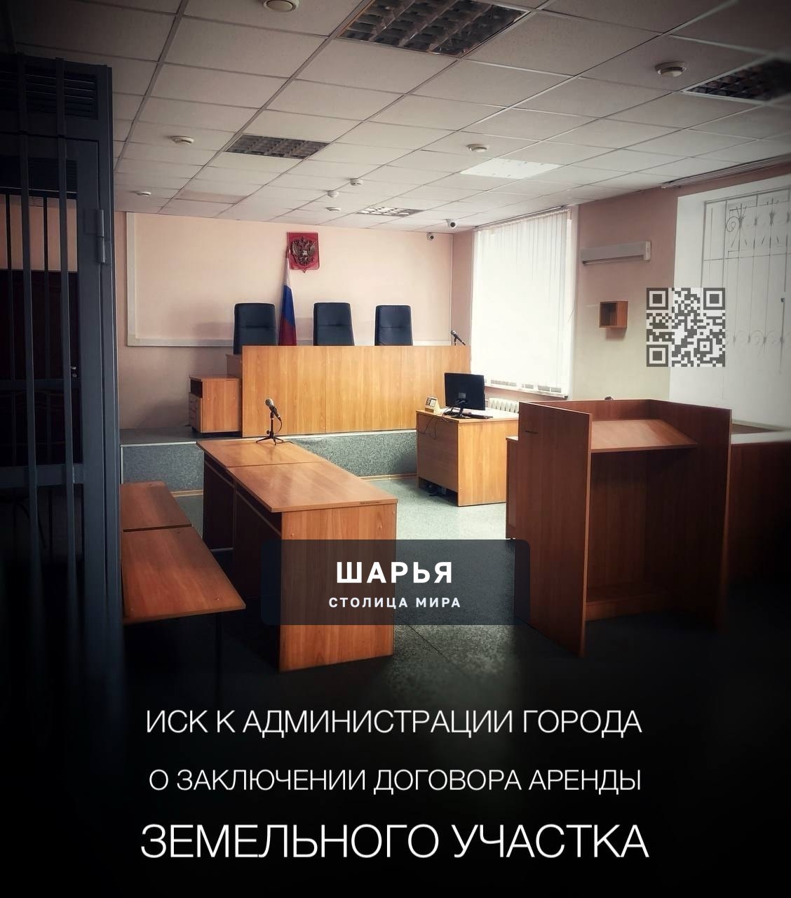 В Шарьинский районный суд Костромской области на рассмотрение поступило гражданское дело по… — Шарья