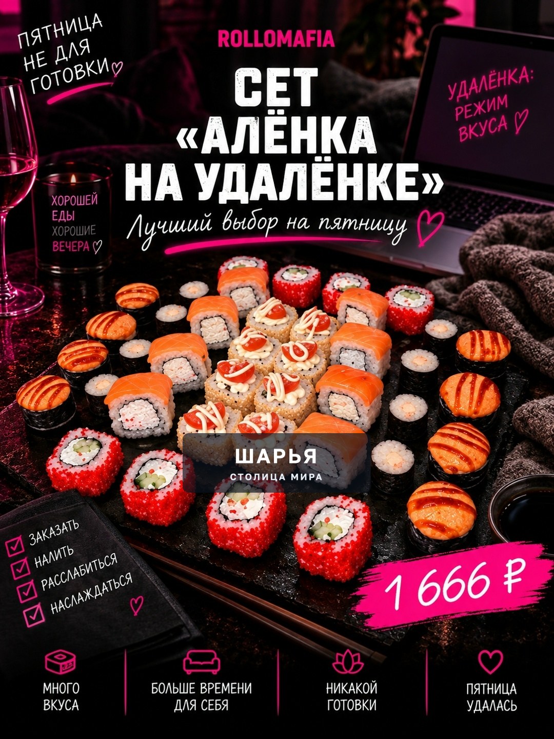 Пятница. Сил готовить нет — Шарья