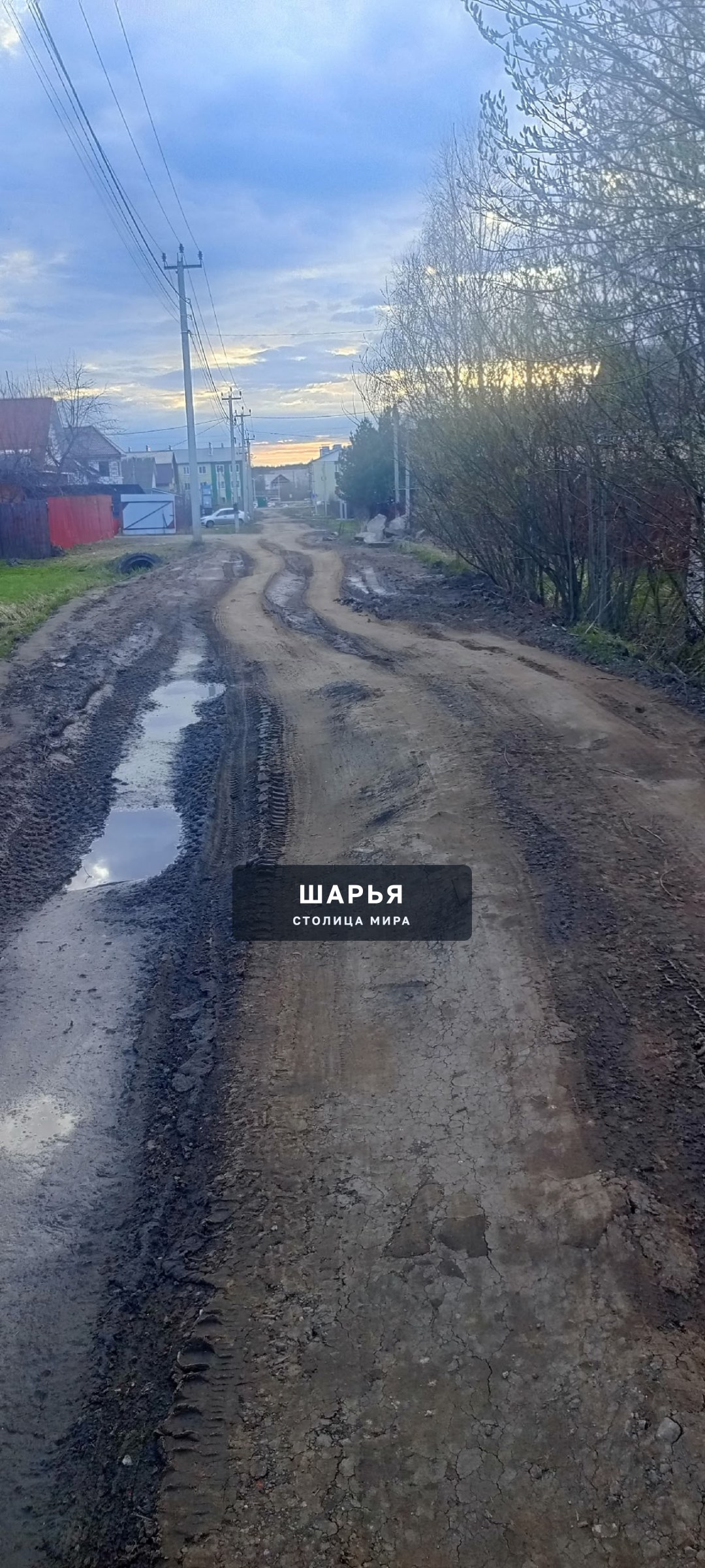 Администрация города можно как то выравнить этот участок дороги не возможно ни ходить не ездить — Шарья