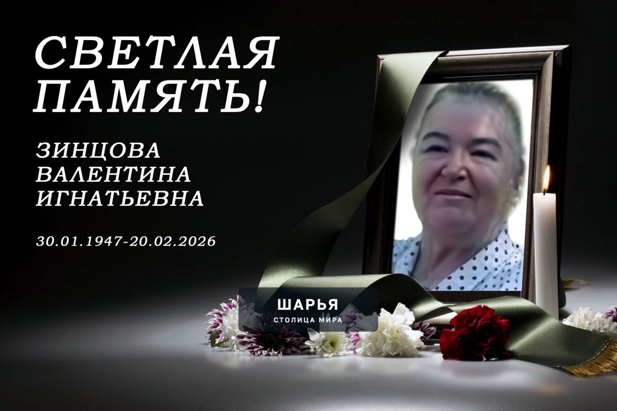 С глубокой скорбью извещаем, что на 80 году ушла из жизни Зинцова Валентина Игнатьевна… — Шарья