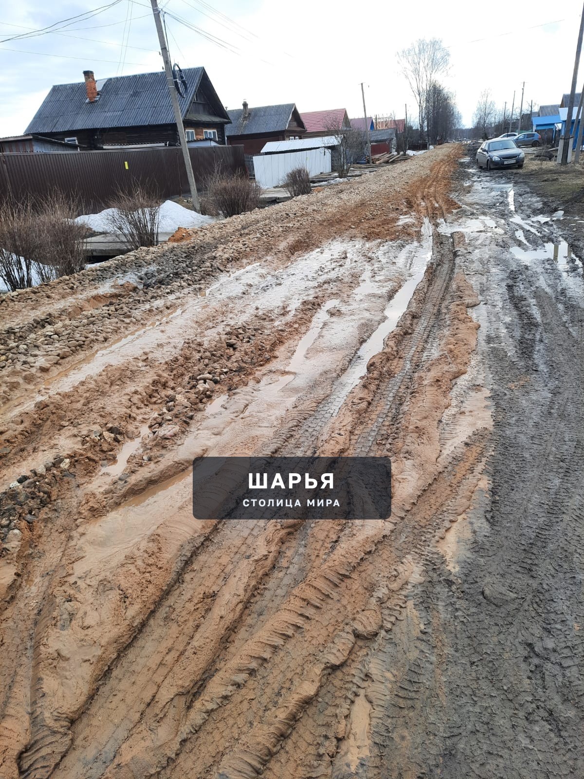 Улица Новая, Ленинский. Спасибо за заботу о жителях! — Шарья