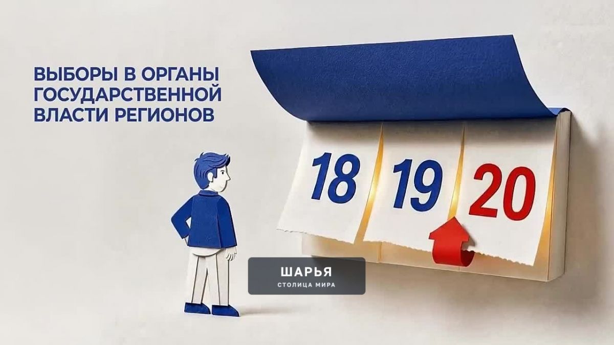 В Костромской области полным ходом идет подготовка к Единому дню голосования — Шарья