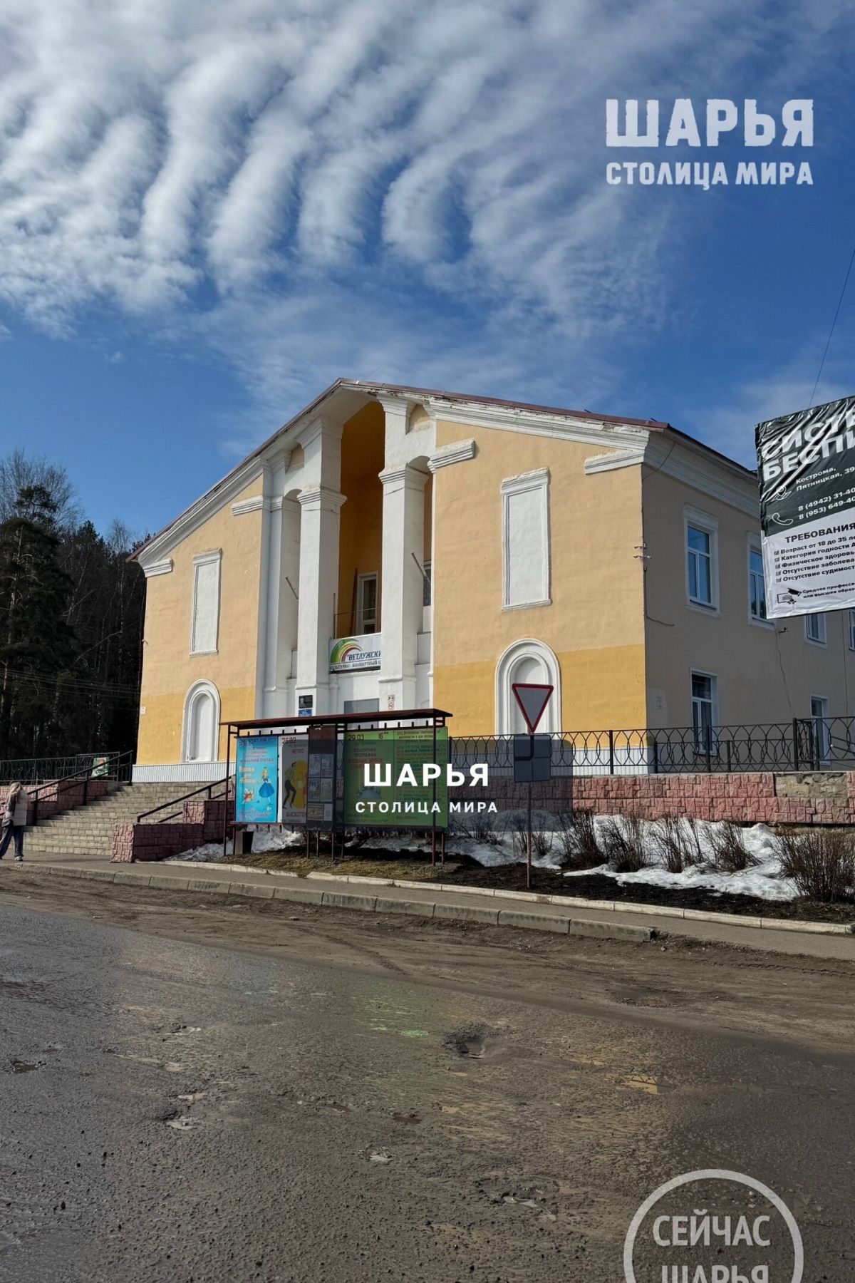 П.Ветлужский — Шарья