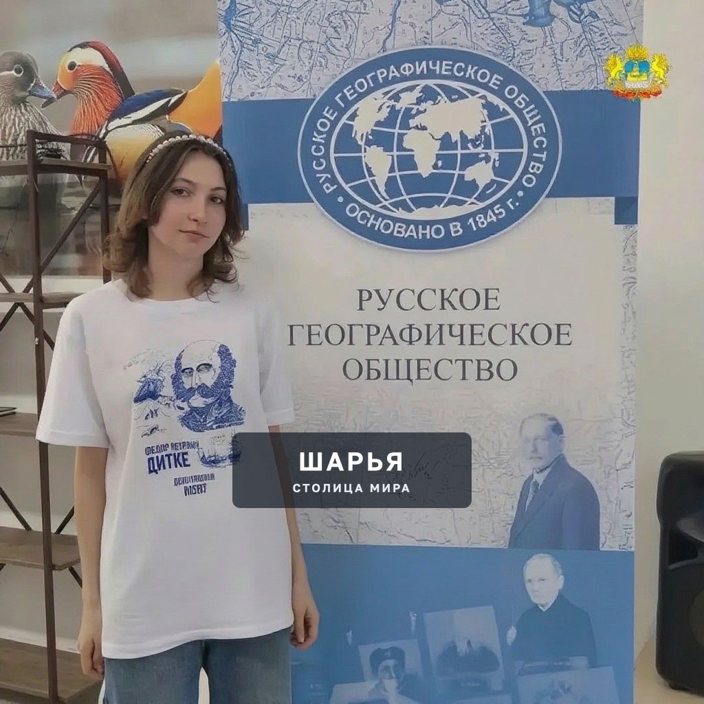 Школьница из Шарьи попала на смену Русского географического общества — Шарья
