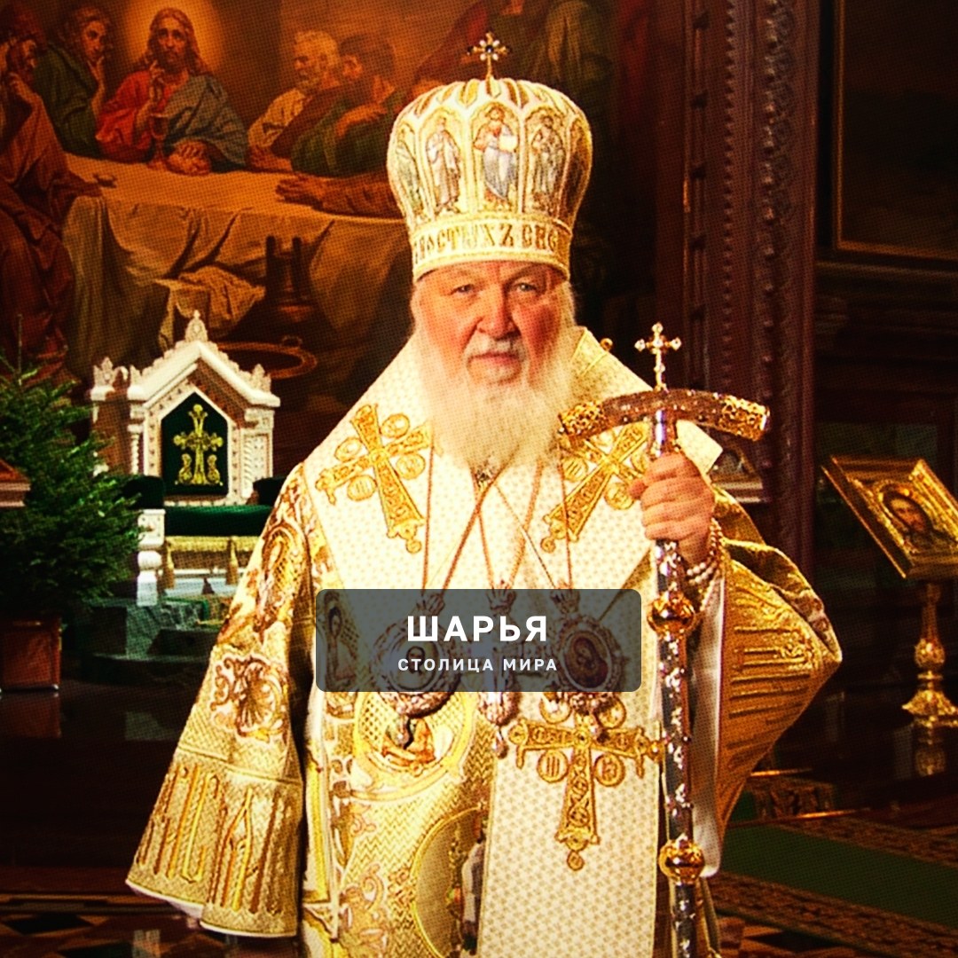 Патриарх Кирилл начал праздничную литургию в главном храме Москвы! — Шарья