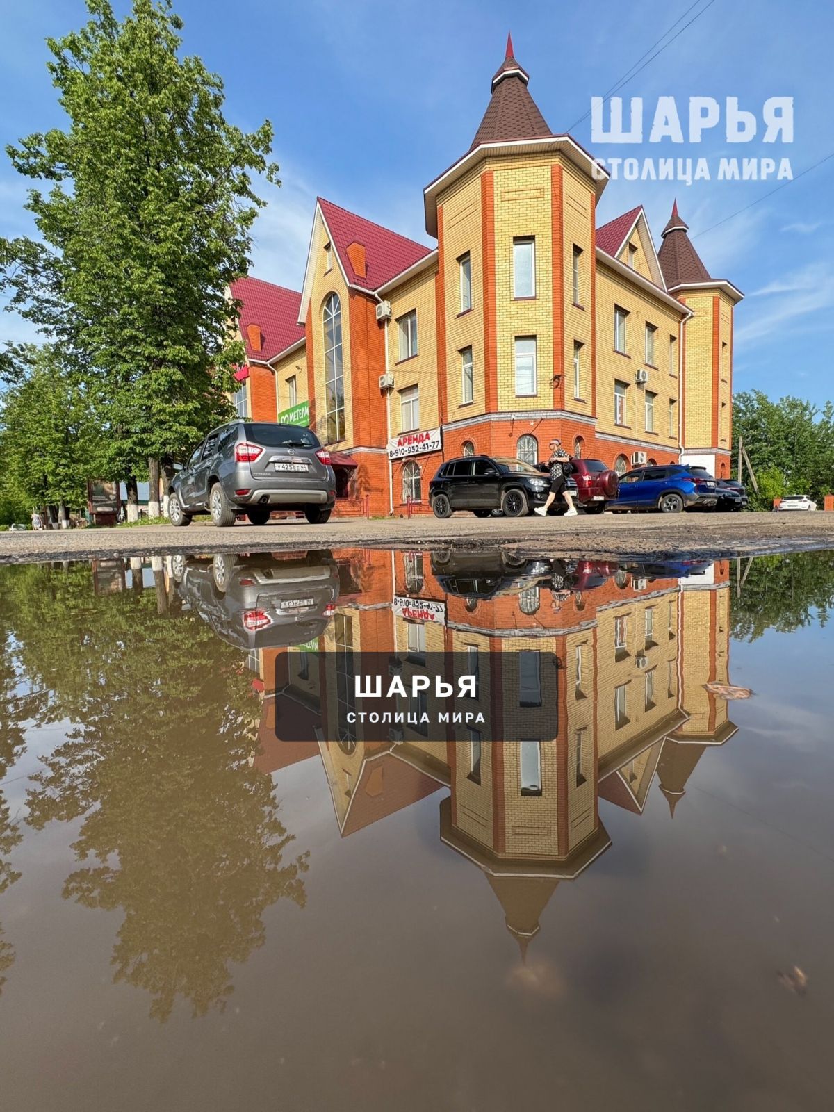Шарья после дождя. Какая красота