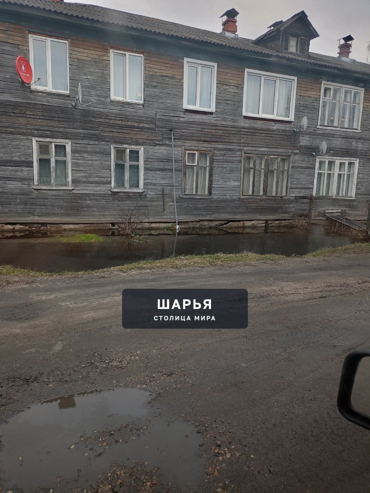 П. Ветлужский ул. Чкалова — Шарья