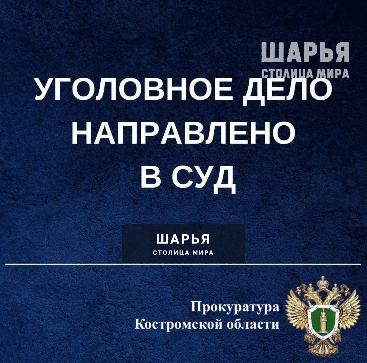 Шарьинский байкер попал в сул за наезд на стража порядка — Шарья