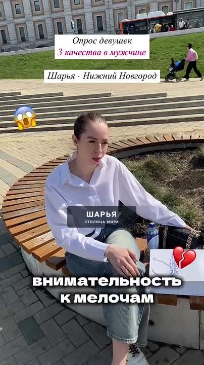 Сегодня завершила съемку своего рилса на тему мужчин — Шарья