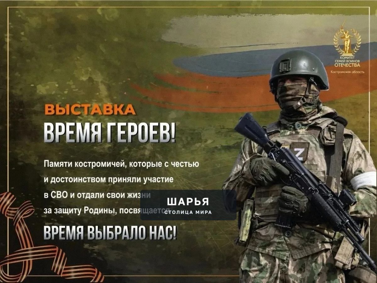 В Культурно-концертном центре "Ветлужский" открыта выставка о погибших в зоне СВО шарьинцах — Шарья